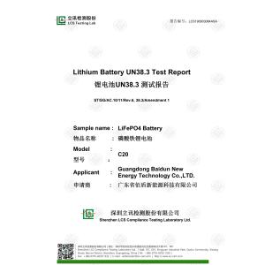 Shenzhen Baidun New Energy Technology Co., Ltd. Certifications