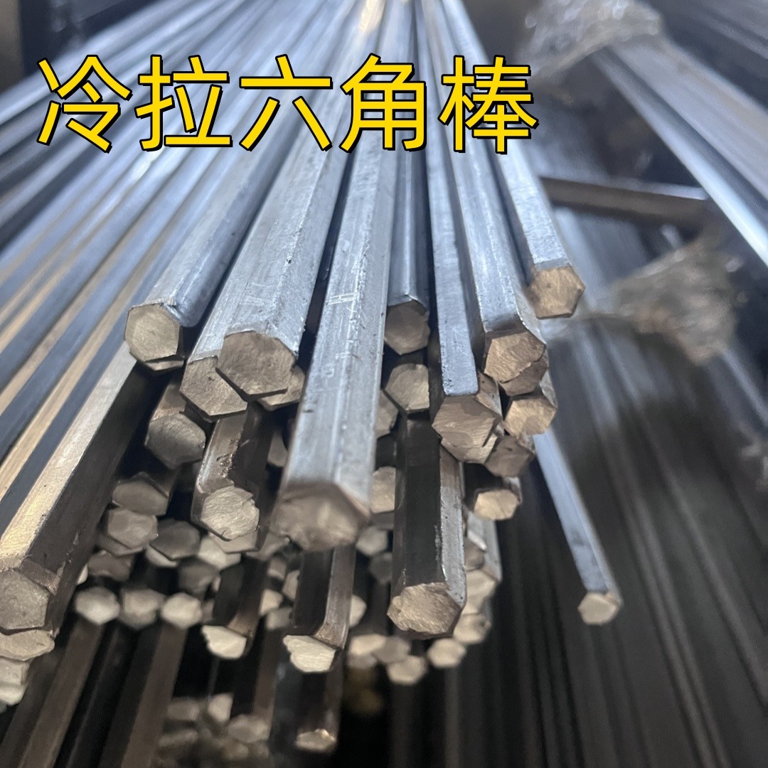Cold Drawn Hexagonal Bar Material S45C SAE1045 Hexagonal Steel Bar S17 Length 3M