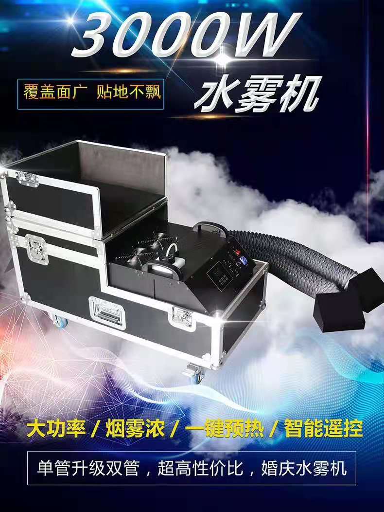 Double Hoses 2000W 3000W Water Fog Machine For Wedding Party Lying Water Base Smoke Machine