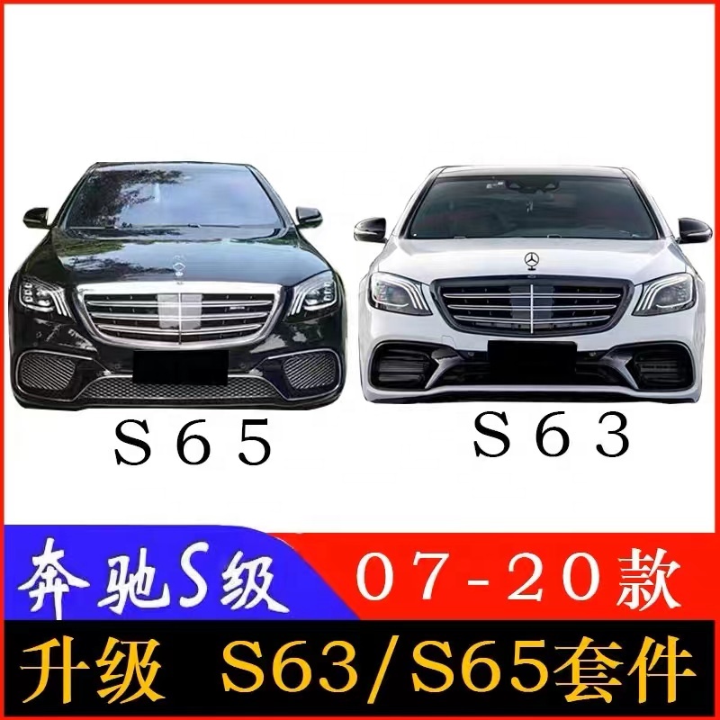 Suitable For Mercedes Benz S-Class S320, S350, W221 Modification, W222 Maybach Midrange S63, S65 Large Surround S450