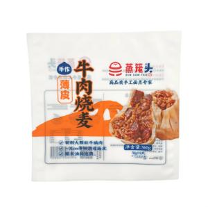 Wholesale 560g Beef Siomai Bag Matte White Frosted Three-Side Sealing Bag Frozen Fresh-Keeping Bag from china suppliers