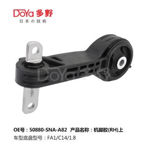 Wholesale Honda Engine Mounting 50880-SNA-A82 from china suppliers