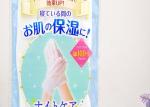 Custom Cotton Beauty Gloves , Hand Moisturizing Gloves No Fluorescent Whitening