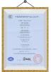 IZUMI COMMERCIAL COMPANY LIMITED Certifications
