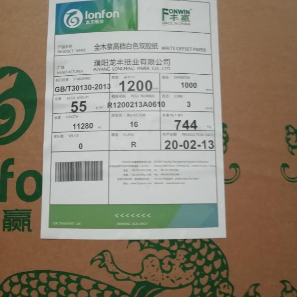 55-98gsm Culture Paper/Uncoated Paper Sheet/Reel Size with 3or-4% Grammage