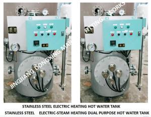 Wholesale Provide domestic water for the crew on board-marine stainless steel electric heating hot water tank DRG0.5 from china suppliers