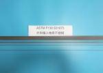 18Chromium-14Nickel-2.5Molybdenum Stainless Steel DIN 1.4441 S31673 Bar Wire