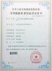 Xiangjing (Shanghai) M&E Technology Co., Ltd Certifications
