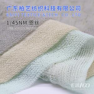 Wholesale 1/45NM Antibacterial Twisted Cotton Yarn Multipurpose Anti Fouling from china suppliers