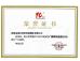 Shenzhen Door Intelligent Control Technology Co., Ltd Certifications