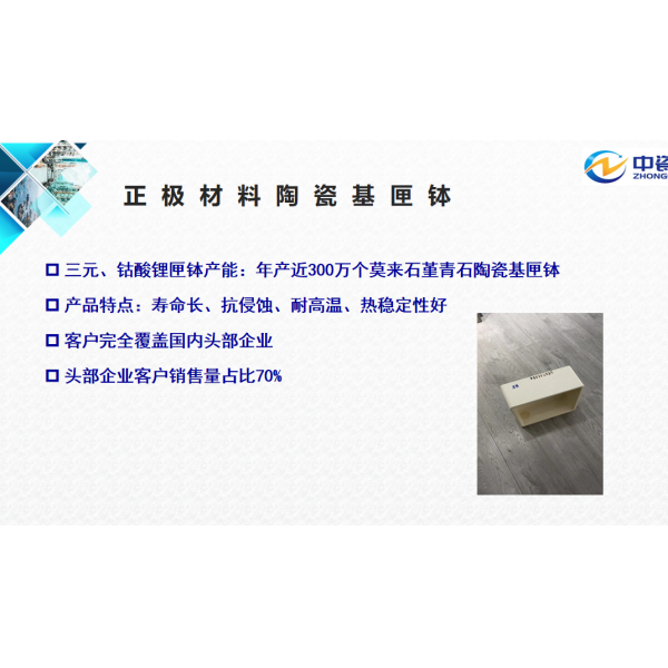 Refractory Mullite Sagger Box High Temperature Resistance For LFP Cathode Sintering