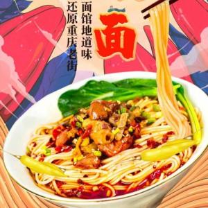 China Chinese Food Chongqing Style Noodles Non Fried Small Noodles on sale