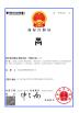 Dalian Momentum Power Machinery Co.,Ltd. Certifications