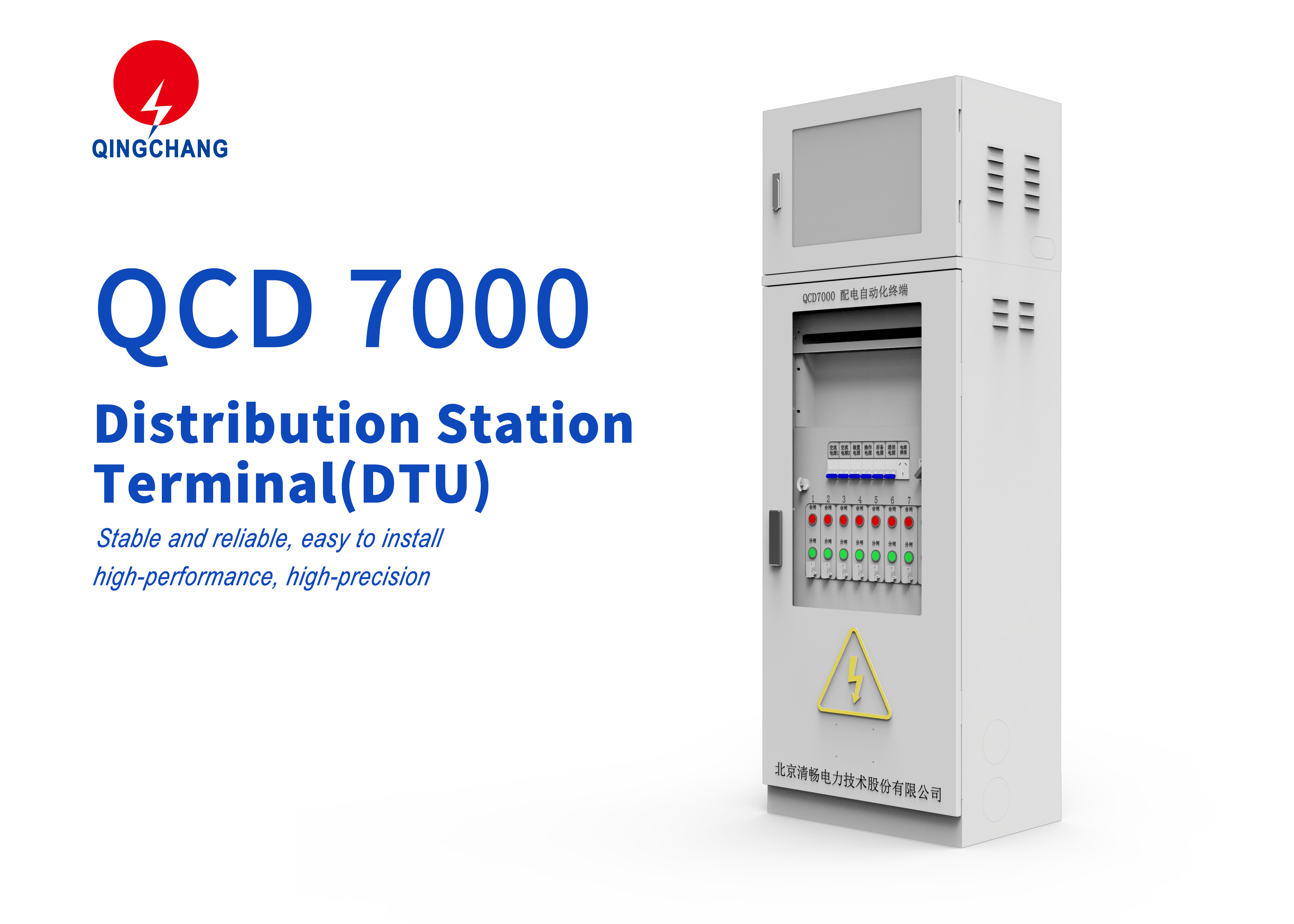 Buy cheap QCD 7000 Series Distribution Station Terminal DTU from wholesalers