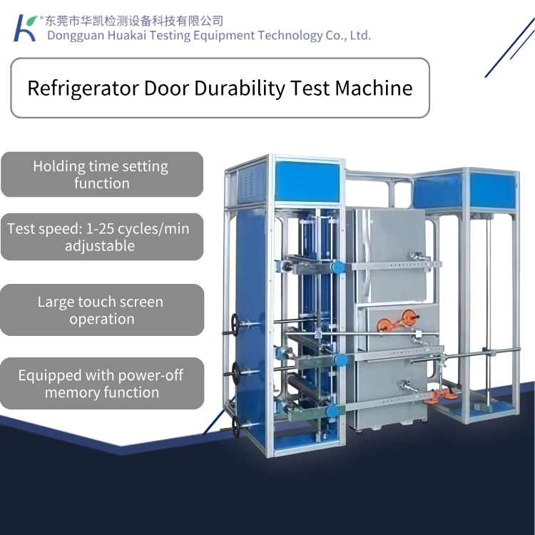 Complete Machine Door Opening and Closing Test Machine Durability Testing Equipment for Refrigerator Door