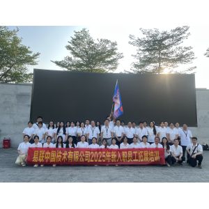 E-link China Technology Co.,LTD