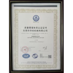 Dongguan Huafang Machinery Co., Ltd Certifications