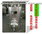 Marine steam heating water tank - ZRG steam heating water tank - marine ZRG