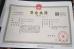 FOSHAN UNIK IDEAS FURNITURE Certifications