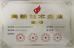 KYKY TECHNOLOGY CO., LTD. Certifications