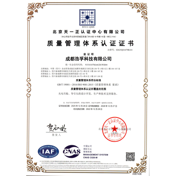 HONPHO Technology Company Certifications and Quality Standards
