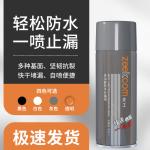 700ml Waterproof Leakage Repair Paint Pipe Sealant Aerosol Spray