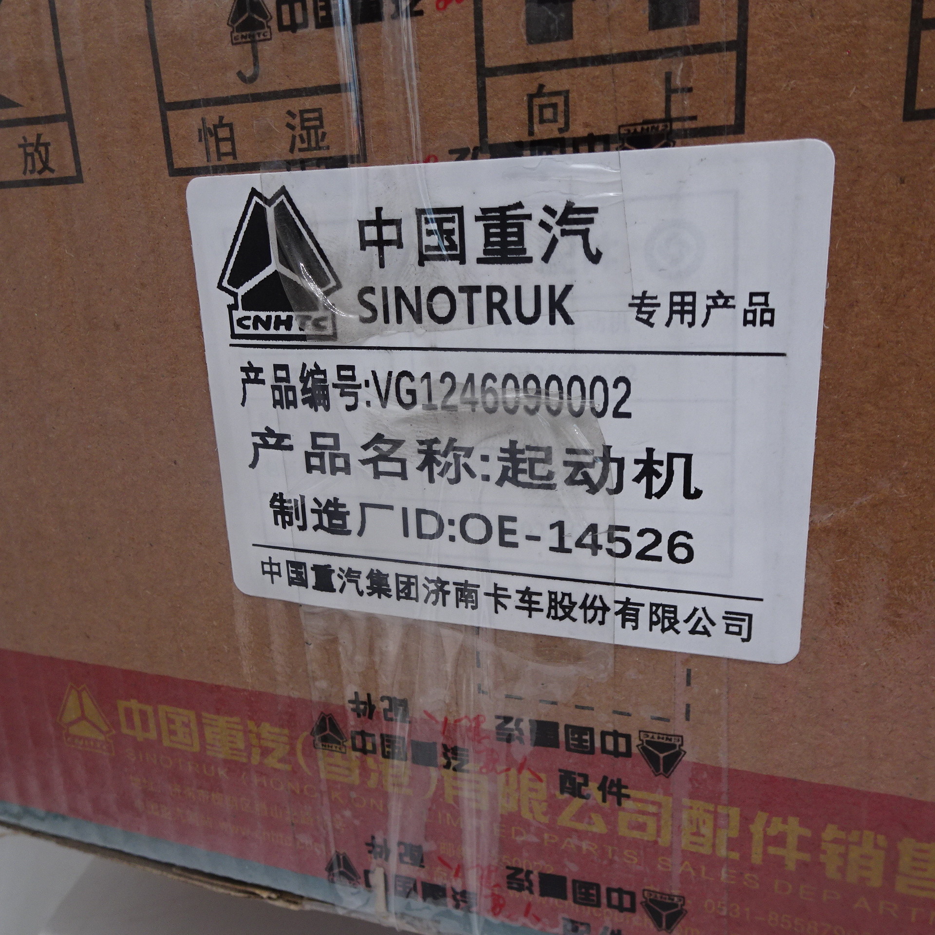 Sinotruk Howo A7 weichai engine Starter Motor VG1246090002 10 tooth engine and parts