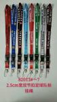 2.0x90cm Sublimation Printing Lanyard For Trade Shows Event