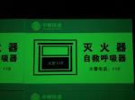 4-6 hours DIN67510 UV/Eco solvent printable Photoluminescent Vinyl Film Glow In