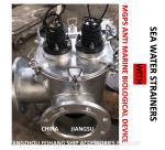 CB/T497-2012 SPECIAL SEAWATER FILTER FOR DESULFURIZATION TOWER - MARINE ANTI
