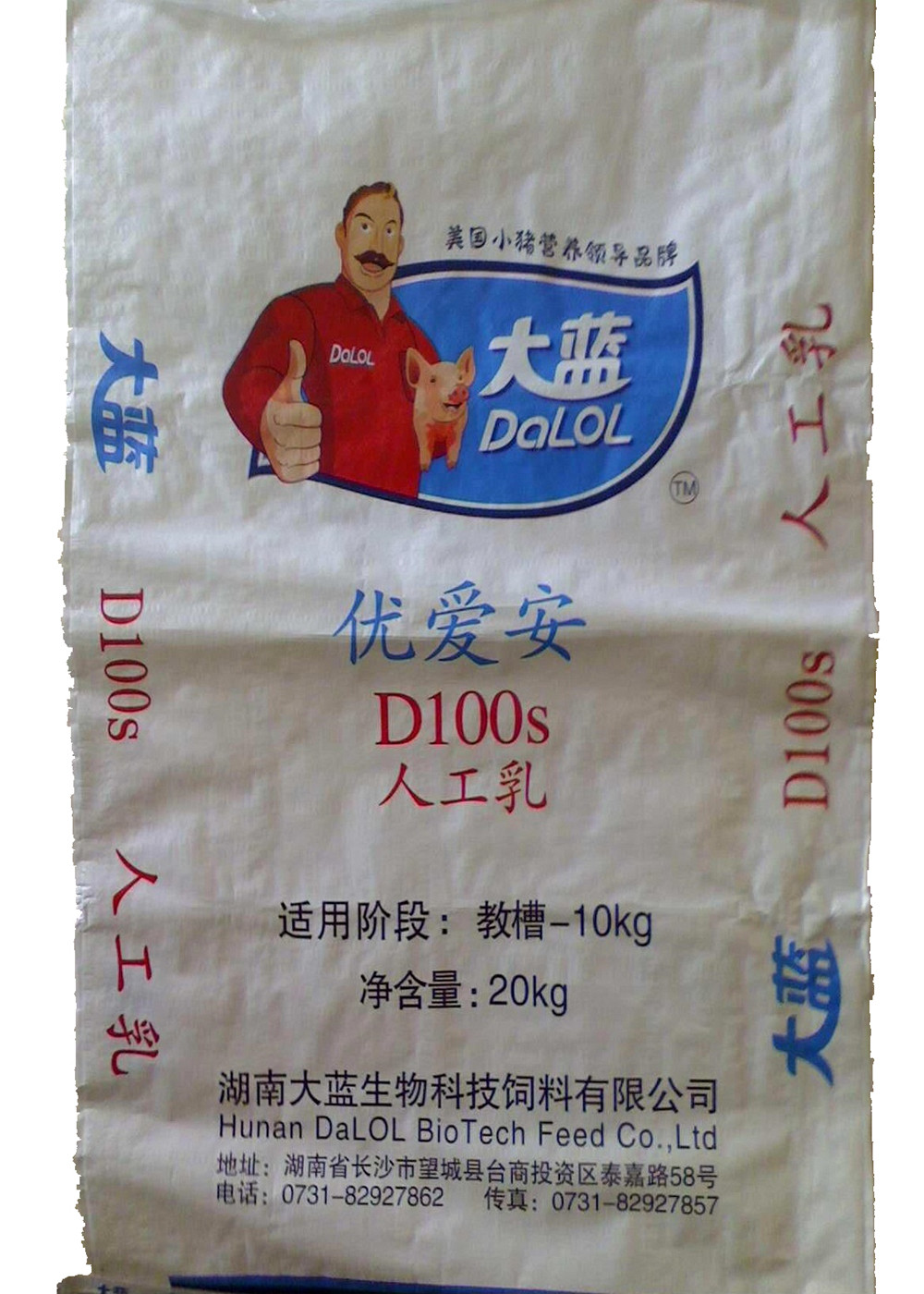 Moisture Proof BOPP Laminated PP Woven Bags For Animal Feed / Agricultural Fertilizer