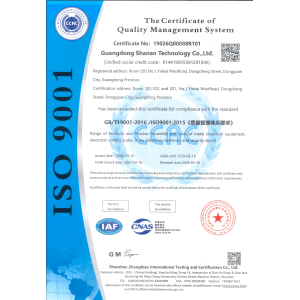 GUANGDONG SHANAN TECHNOLOGY CO.,LTD Certifications