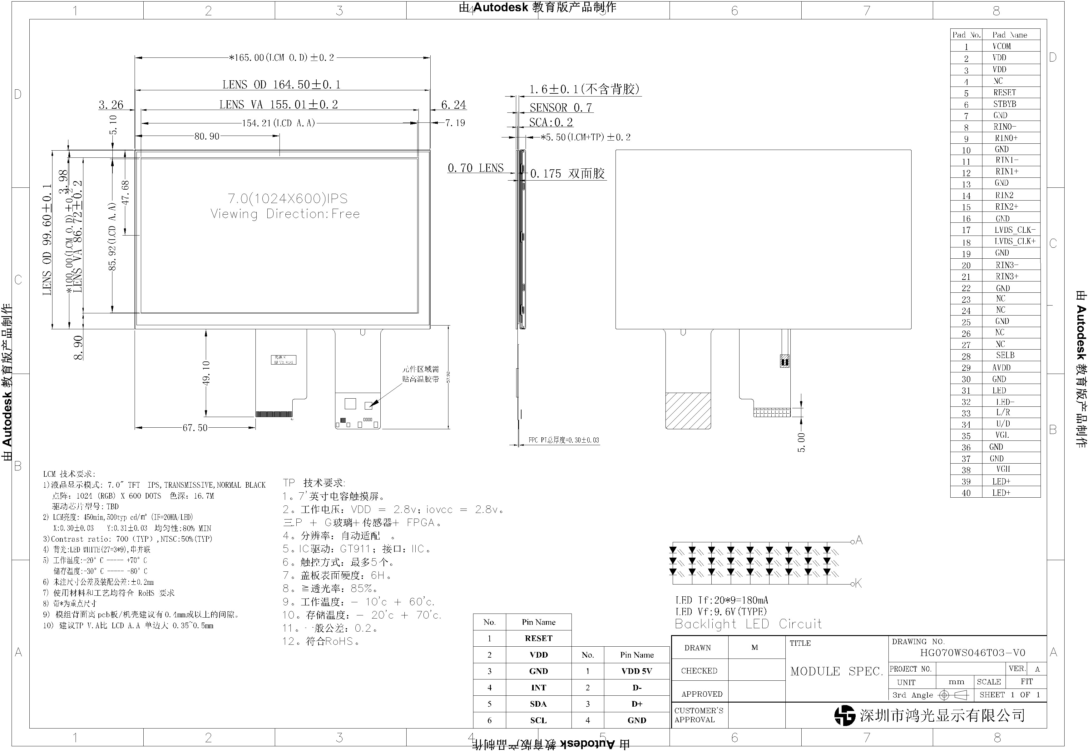 7.0 Inch LVDS 4 Channel Interface 40PIN 1024x600 TFT LCD Display