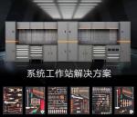 Workshop Garage Units Steel Large Combination Tool Cabinet Garage Workbench /