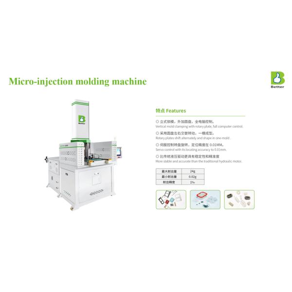 Vertical LSR Injection Molding Machine Negative Pressure Ball Production Equipment