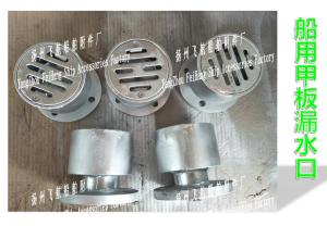 Wholesale SA type water sealed deck leakage for ships, marine deck floor drain from china suppliers