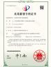 Weifang Huayu Plastic Machinery Co., Ltd. Certifications