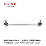 Honda Stabilizer Link 51320-SAA-J01
