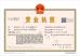 Mairuite (Shandong) Heavy Industry Machinery Co., Ltd. Certifications