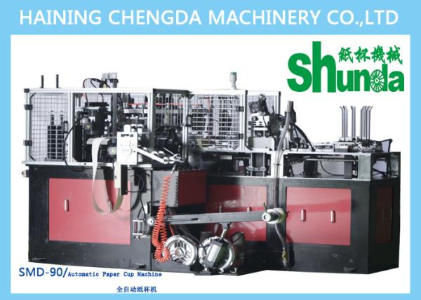 High Speed Paper Cup Machine,Shunda high speed paper cup forming machine with