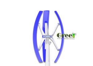 Wholesale 160RPM Residential Vertical Axis Wind Turbine IP54 from china suppliers