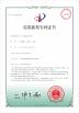 Henan Perfect Handling Equipment Co., Ltd. Certifications