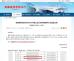 Anhui Keye Intelligent Technology Co., Ltd Certifications