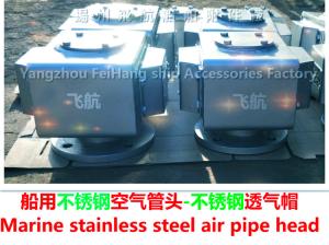 Wholesale Stainless steel oil tank, air pipe head, stainless steel water tank, air pipe head from china suppliers