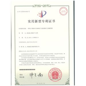 Jinan Weili Machine Co., Ltd. Certifications
