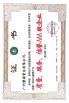 JIAXING H&G BOND TRADING CO.,LTD Certifications