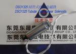 Linear Solenoids︱Tubular Solenoids︱Push-Pull Solenoids︱Mini Solenoids