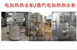 Marine steam electric heating water heater -ZDR steam electric heating water