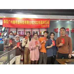 Guangzhou Xinmingsheng Technology Co., Ltd.