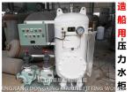Marine assembled seawater pressure water tank ZYG0.05-0.6 CB455-91(JINGJIANG